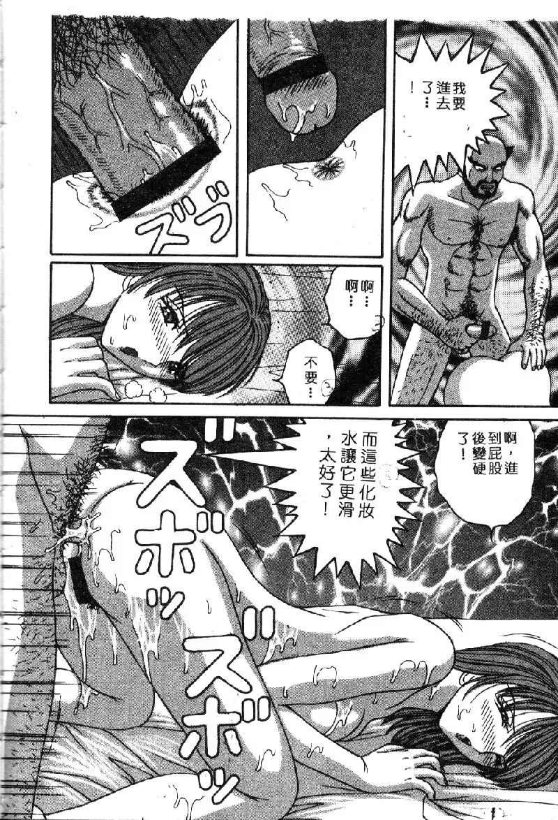 Ryoujoku Gakkou Vol. 1 Fhentai - Page 114