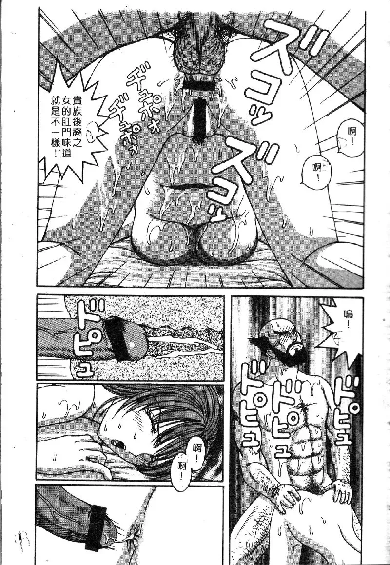 Ryoujoku Gakkou Vol. 1 Fhentai - Page 115