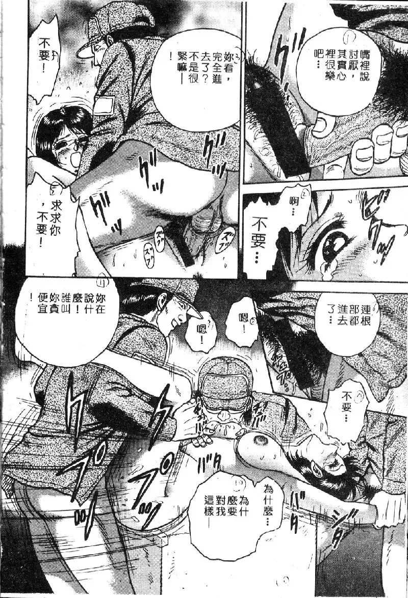 Ryoujoku Gakkou Vol. 1 Fhentai - Page 12