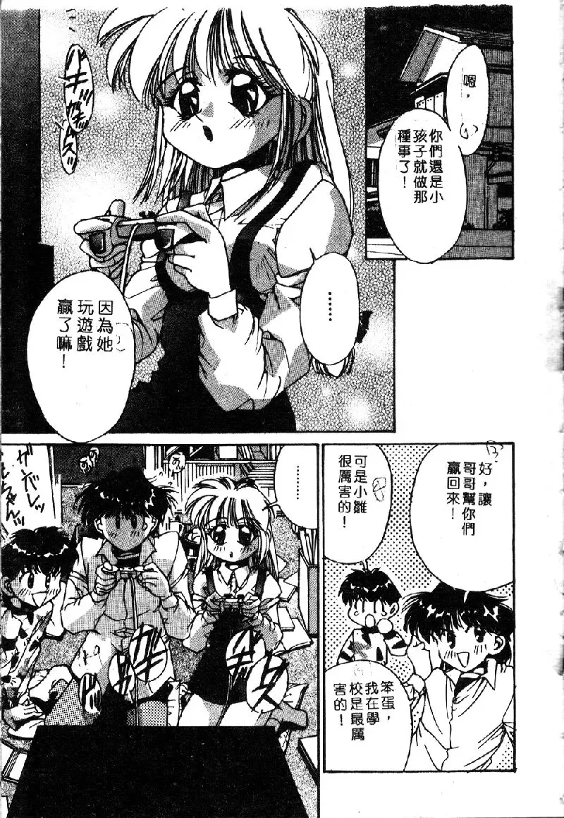 Ryoujoku Gakkou Vol. 1 Fhentai - Page 121