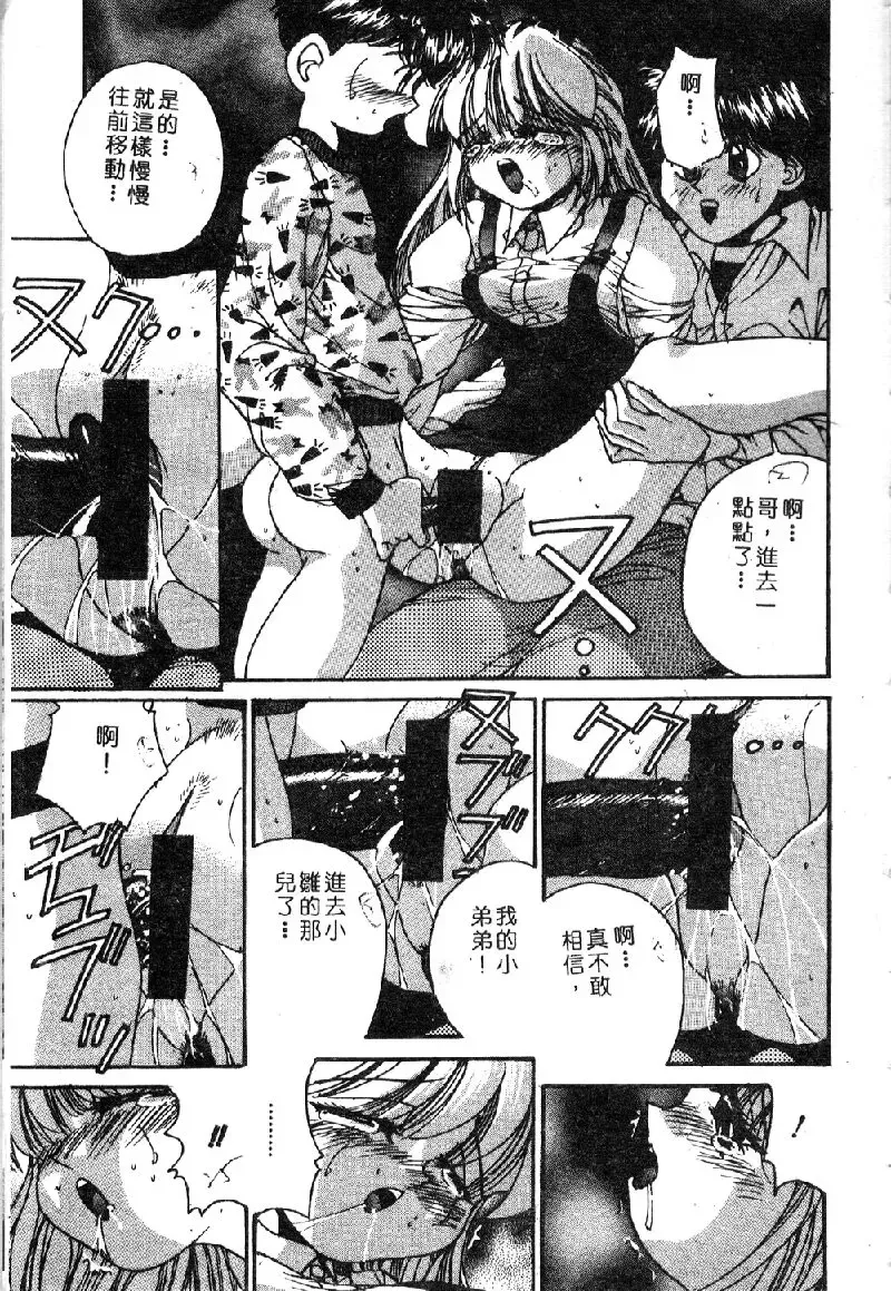 Ryoujoku Gakkou Vol. 1 Fhentai - Page 127