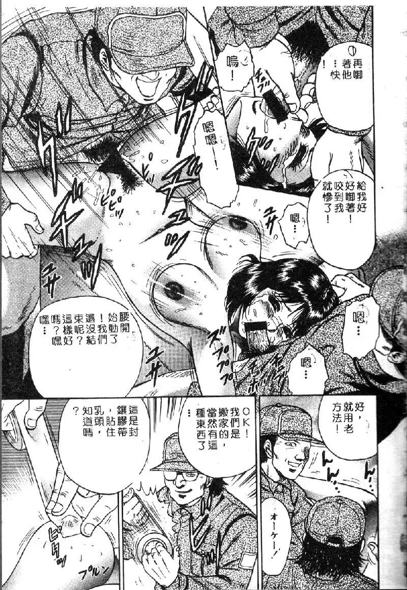 Ryoujoku Gakkou Vol. 1 Fhentai - Page 13