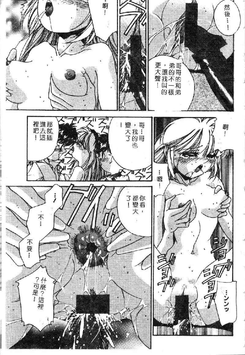 Ryoujoku Gakkou Vol. 1 Fhentai - Page 131