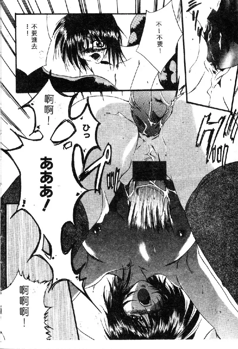 Ryoujoku Gakkou Vol. 1 Fhentai - Page 138