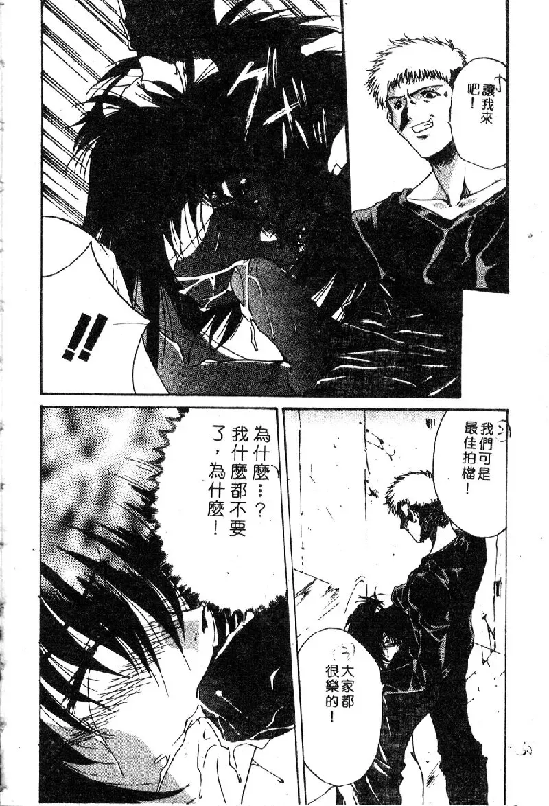 Ryoujoku Gakkou Vol. 1 Fhentai - Page 142