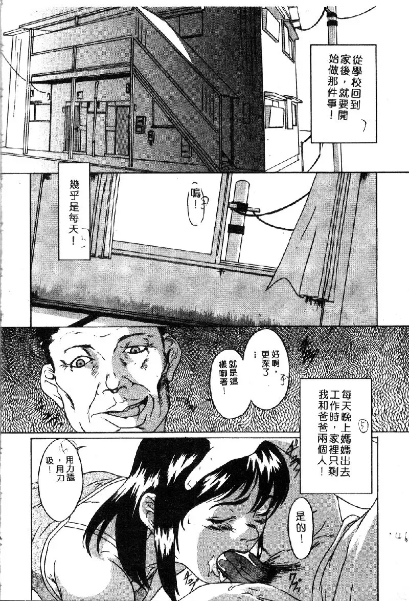 Ryoujoku Gakkou Vol. 1 Fhentai - Page 148