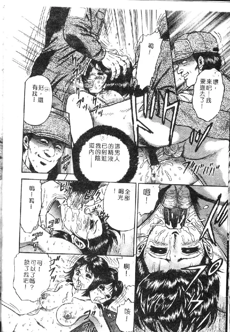 Ryoujoku Gakkou Vol. 1 Fhentai - Page 16