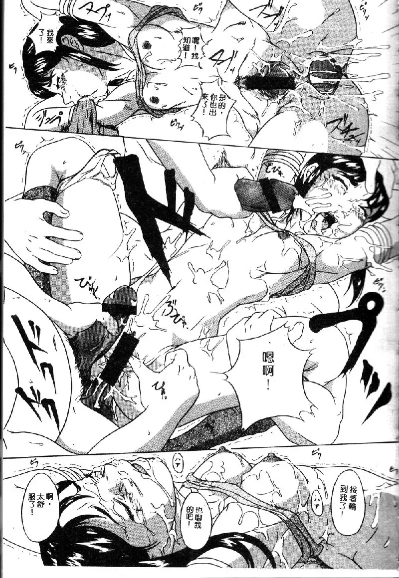 Ryoujoku Gakkou Vol. 1 Fhentai - Page 161