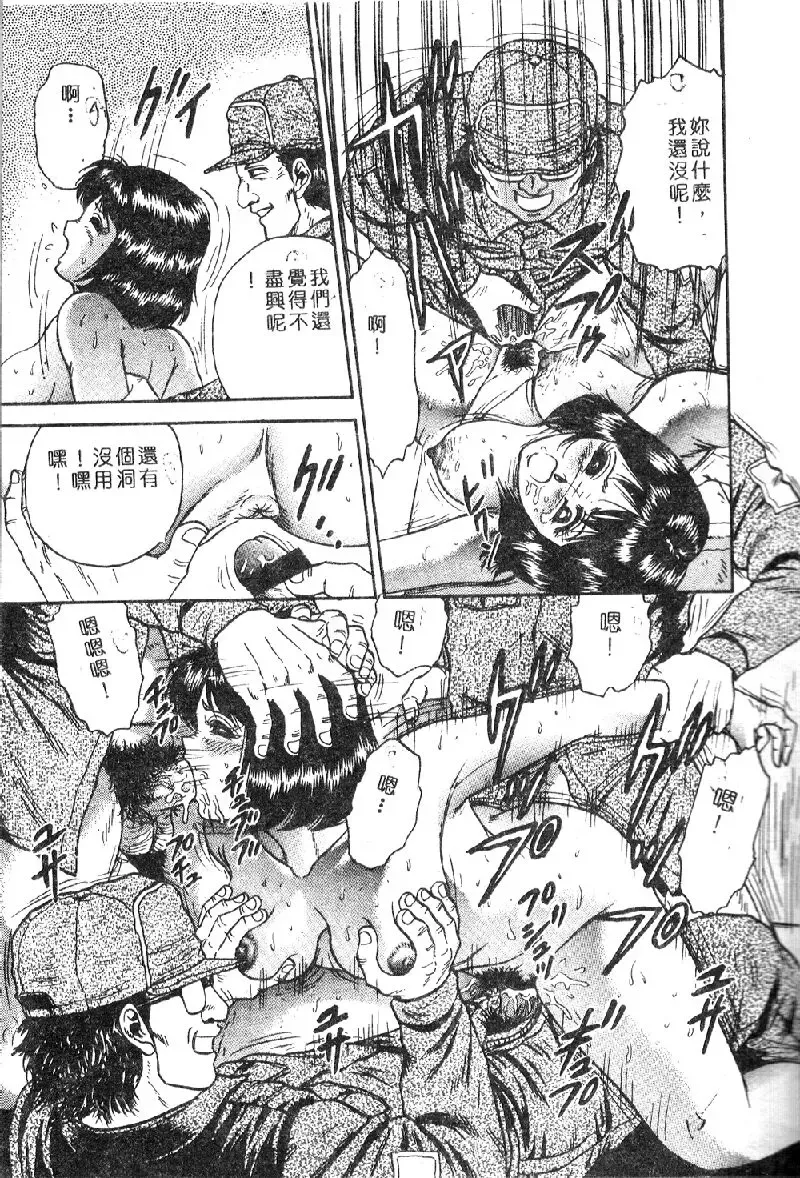 Ryoujoku Gakkou Vol. 1 Fhentai - Page 17