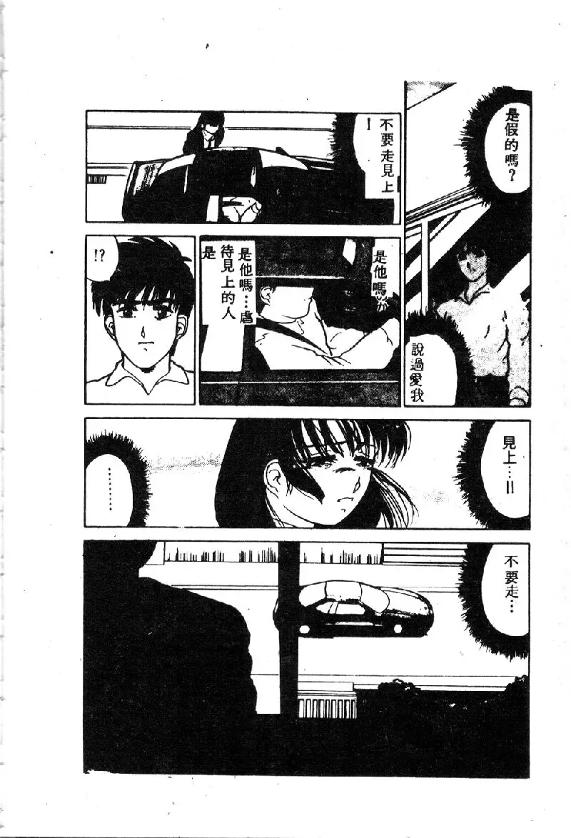 Ryoujoku Gakkou Vol. 1 Fhentai - Page 174