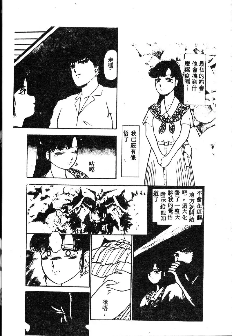 Ryoujoku Gakkou Vol. 1 Fhentai - Page 179