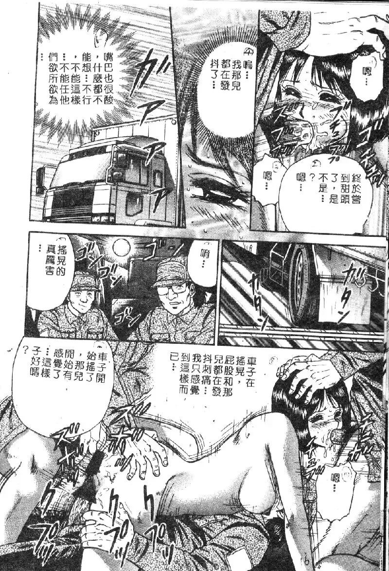 Ryoujoku Gakkou Vol. 1 Fhentai - Page 18