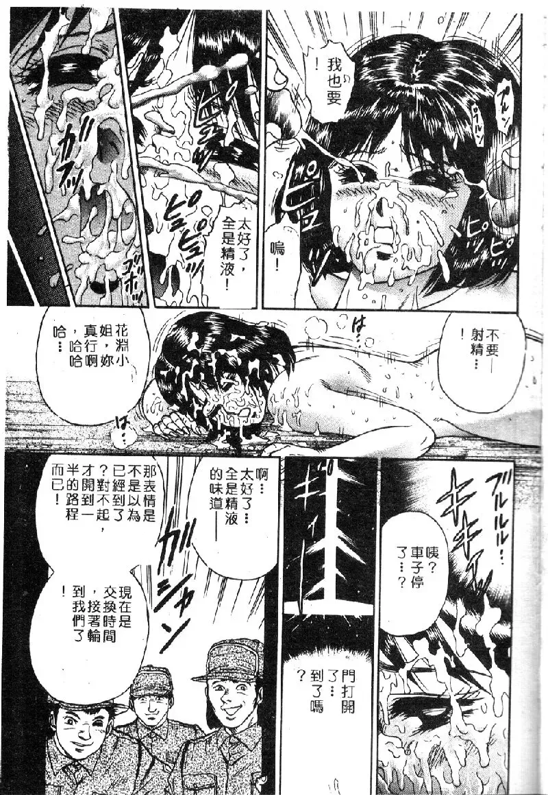 Ryoujoku Gakkou Vol. 1 Fhentai - Page 21