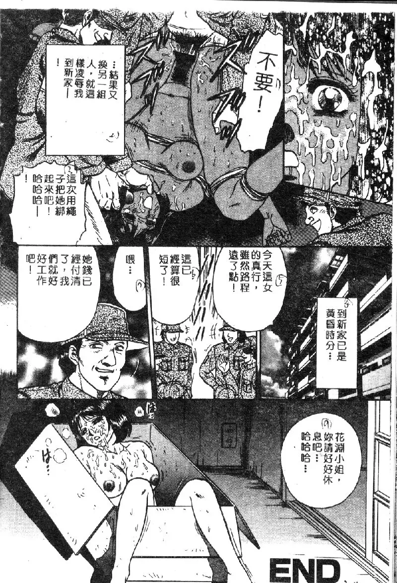 Ryoujoku Gakkou Vol. 1 Fhentai - Page 22