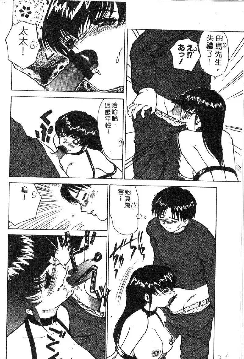 Ryoujoku Gakkou Vol. 1 Fhentai - Page 26