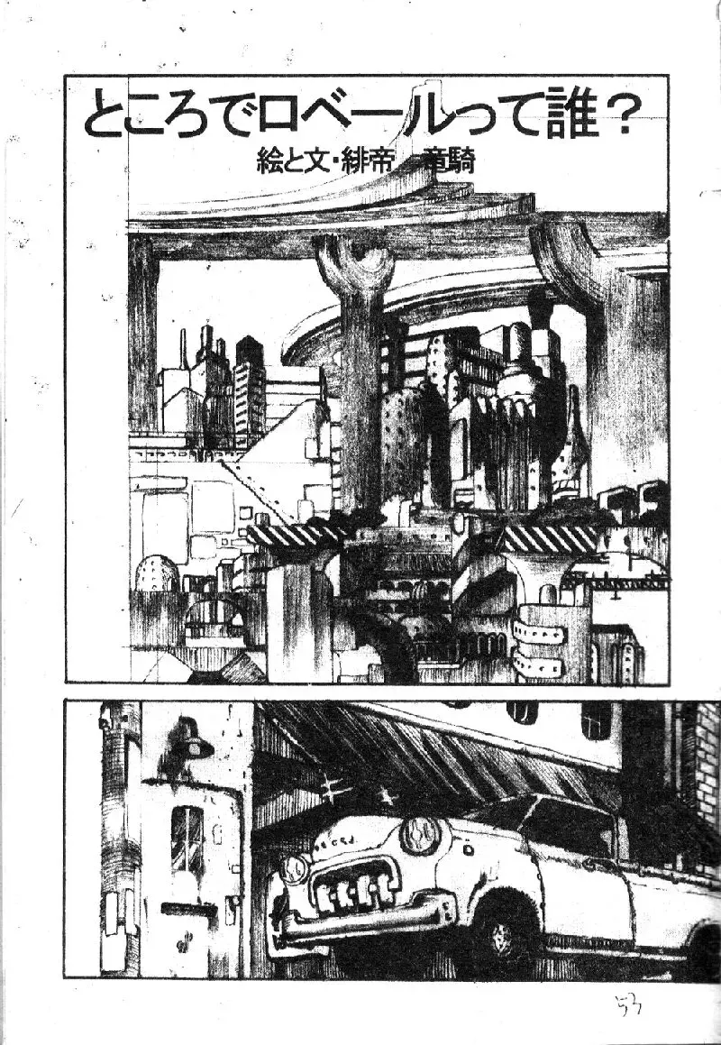 Ryoujoku Gakkou Vol. 1 Fhentai - Page 55