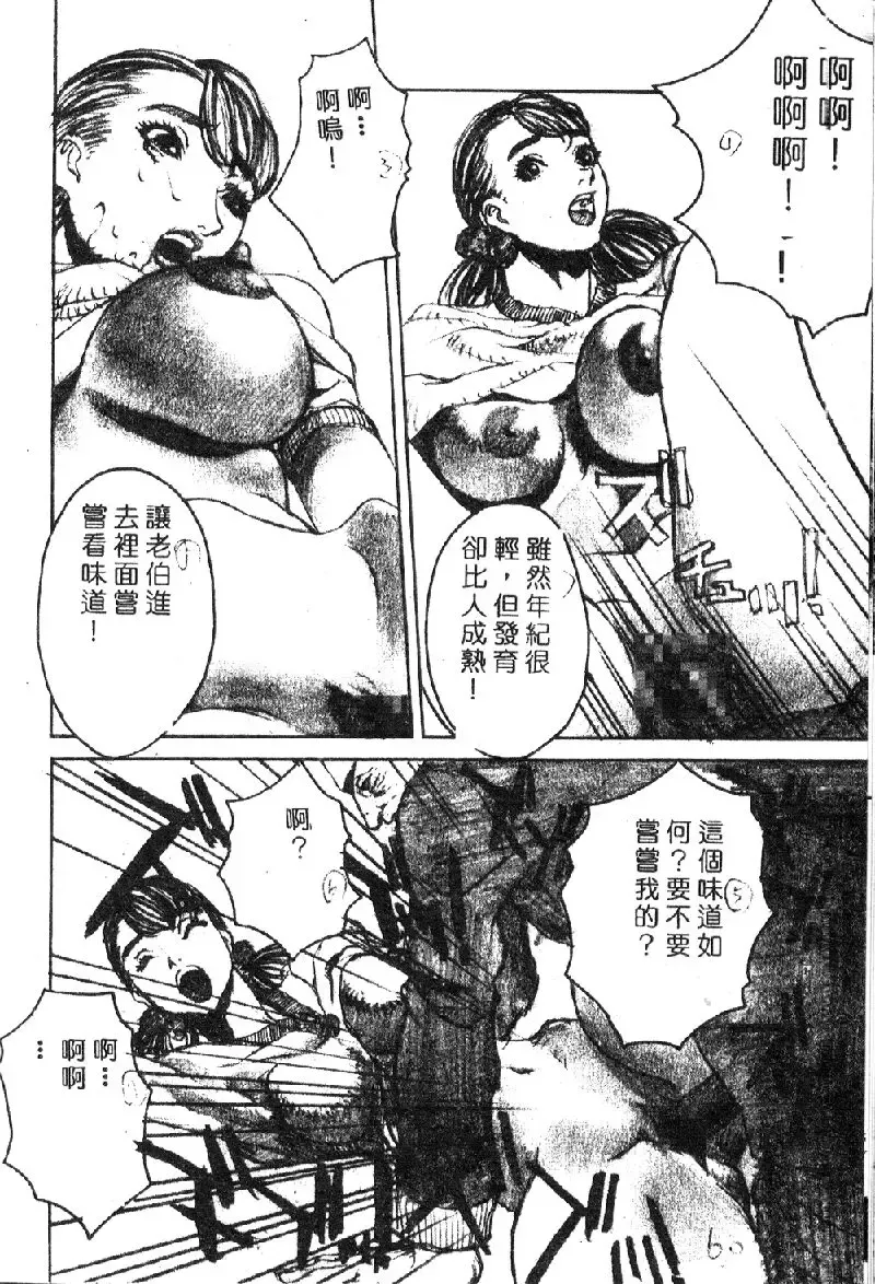 Ryoujoku Gakkou Vol. 1 Fhentai - Page 62