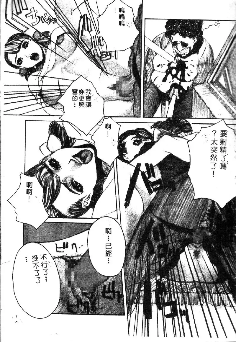 Ryoujoku Gakkou Vol. 1 Fhentai - Page 69