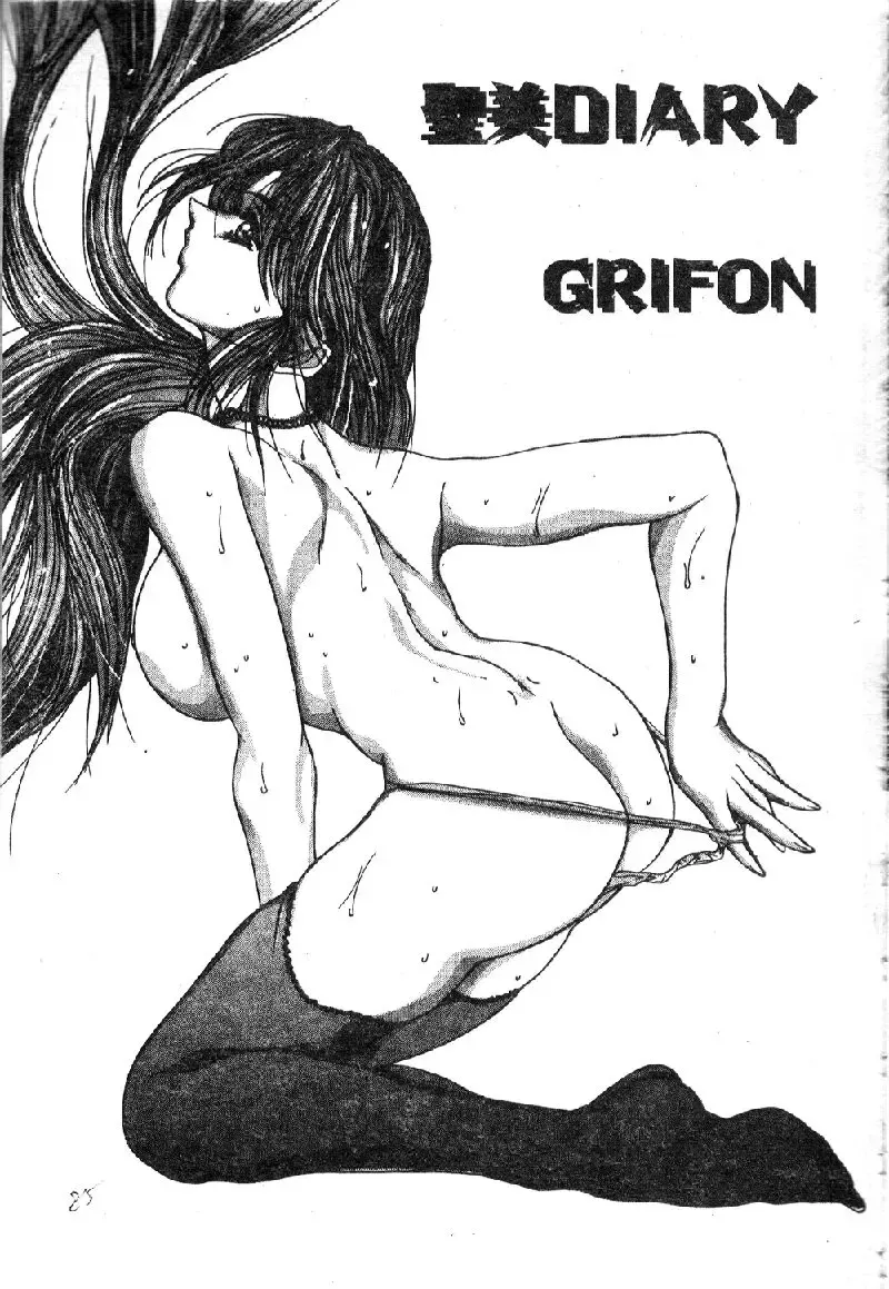 Ryoujoku Gakkou Vol. 1 Fhentai - Page 87