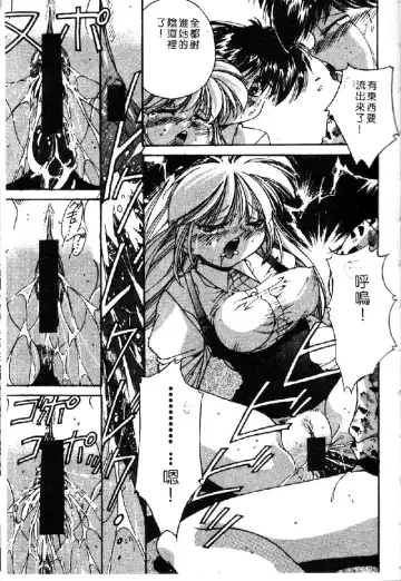 Ryoujoku Gakkou Vol. 1 Fhentai.net - Page 129