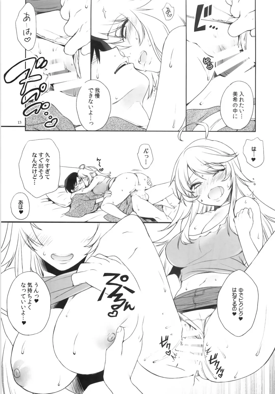 [Sumeragi Kohaku] Oazuke Darling Fhentai - Page 12