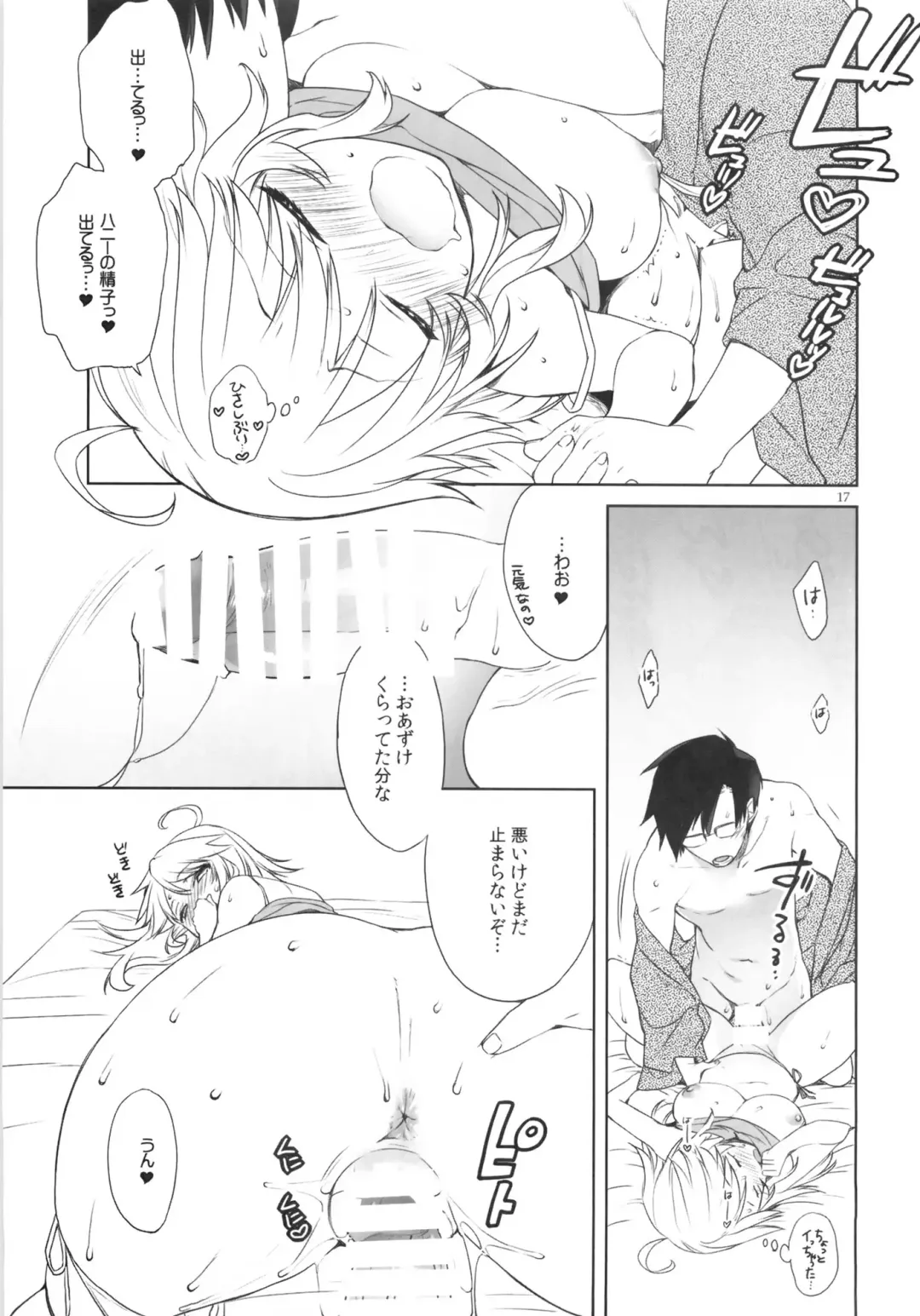 [Sumeragi Kohaku] Oazuke Darling Fhentai - Page 16