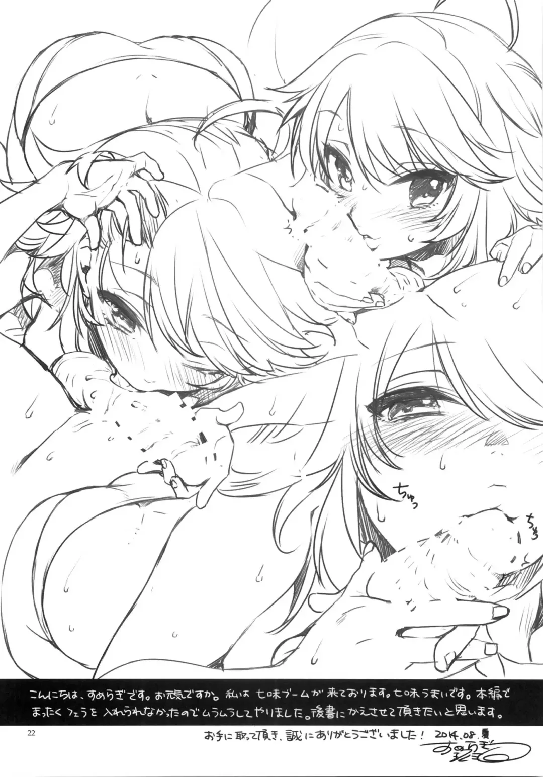 [Sumeragi Kohaku] Oazuke Darling Fhentai - Page 21