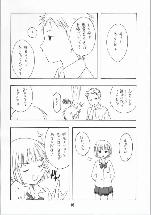 [Haruna Mao - Musasiya Chogenbo - Ukyochu] Isshuukan Friex. - ONE WEEK FRIEX. Fhentai - Page 13