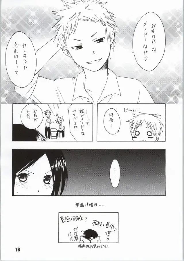 [Haruna Mao - Musasiya Chogenbo - Ukyochu] Isshuukan Friex. - ONE WEEK FRIEX. Fhentai - Page 15