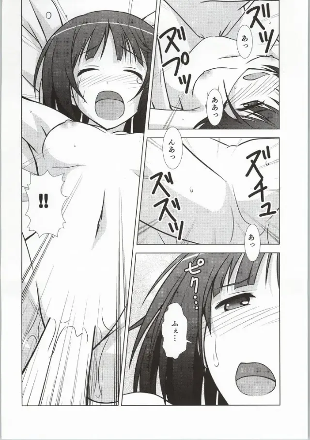 [Haruna Mao - Musasiya Chogenbo - Ukyochu] Isshuukan Friex. - ONE WEEK FRIEX. Fhentai - Page 19