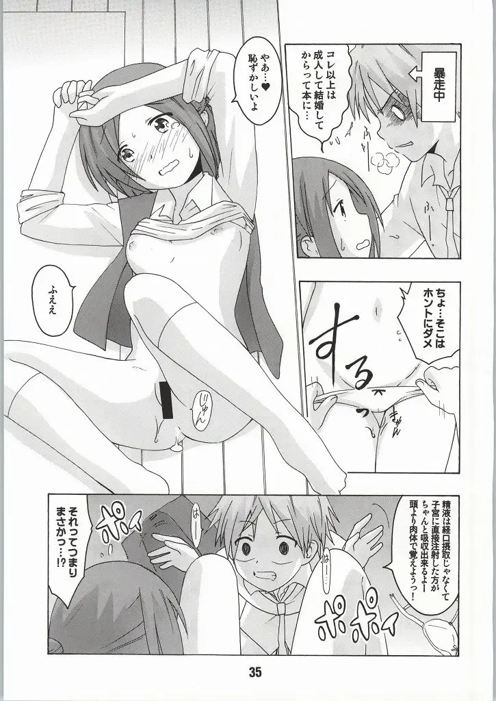 [Haruna Mao - Musasiya Chogenbo - Ukyochu] Isshuukan Friex. - ONE WEEK FRIEX. Fhentai - Page 28