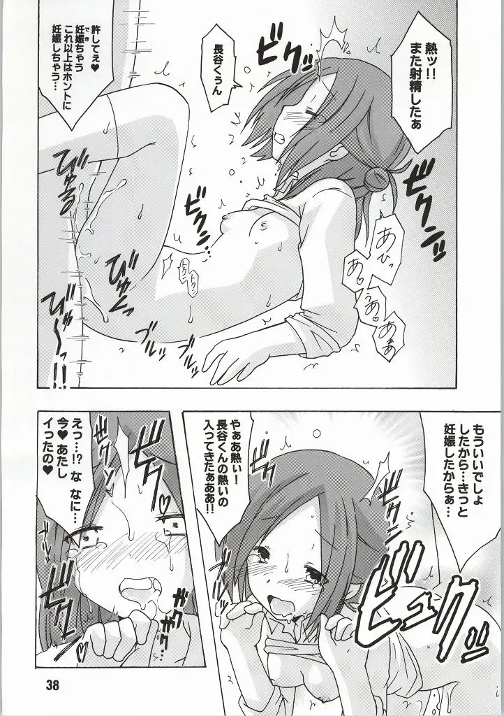 [Haruna Mao - Musasiya Chogenbo - Ukyochu] Isshuukan Friex. - ONE WEEK FRIEX. Fhentai - Page 31
