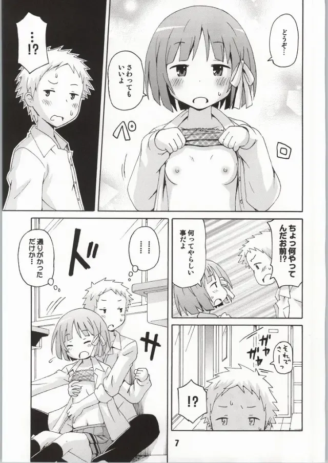 [Haruna Mao - Musasiya Chogenbo - Ukyochu] Isshuukan Friex. - ONE WEEK FRIEX. Fhentai - Page 4