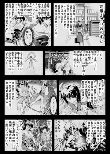 [Senbon Torii] FallenXXangeL5 Yinsu No Amatsushimai Fhentai - Page 3