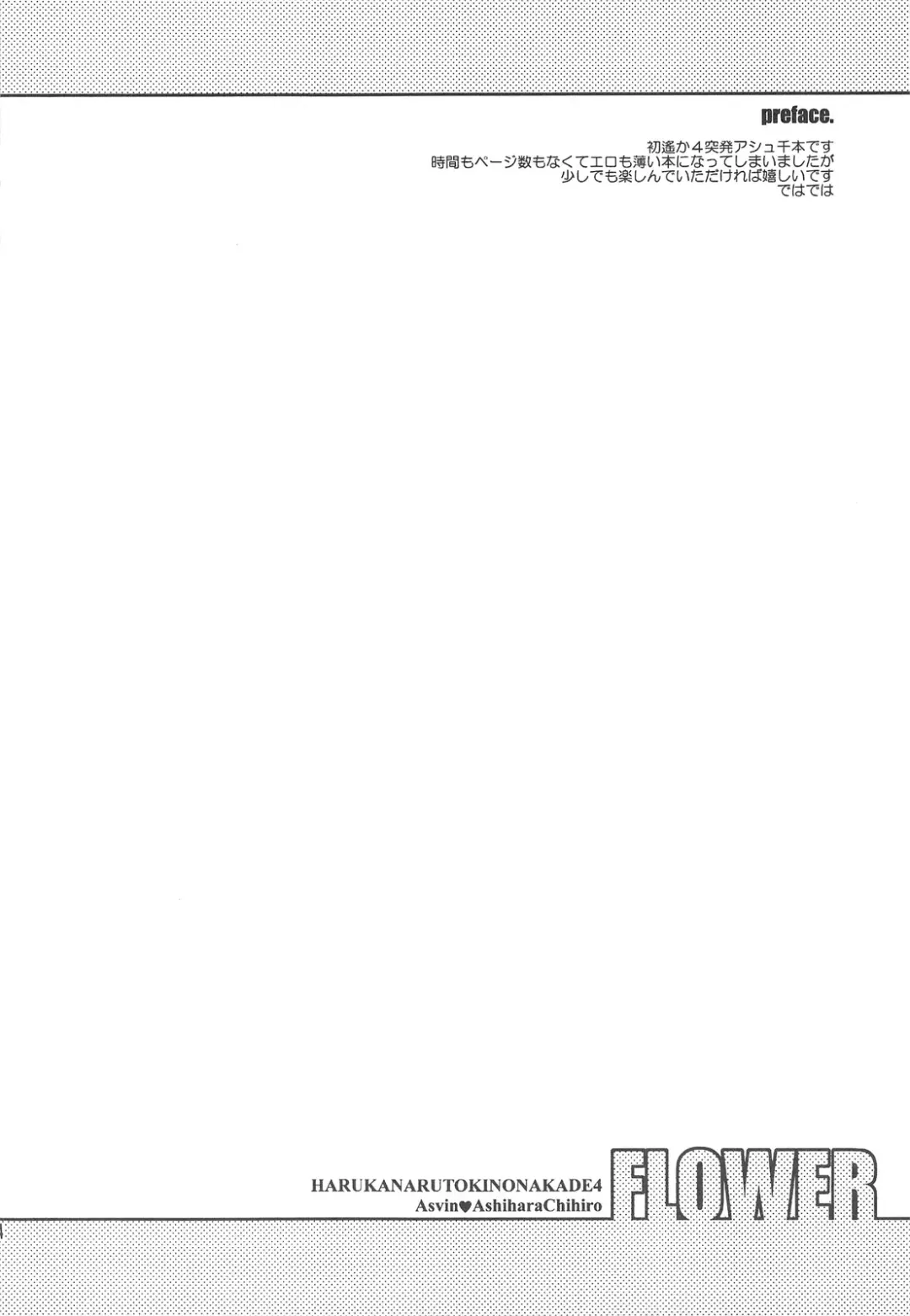 [Yuuki Mitsuru] FLOWER Fhentai - Page 3