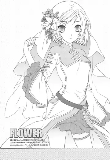 [Yuuki Mitsuru] FLOWER Fhentai - Page 2