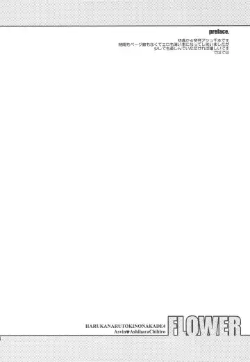 [Yuuki Mitsuru] FLOWER Fhentai - Page 3