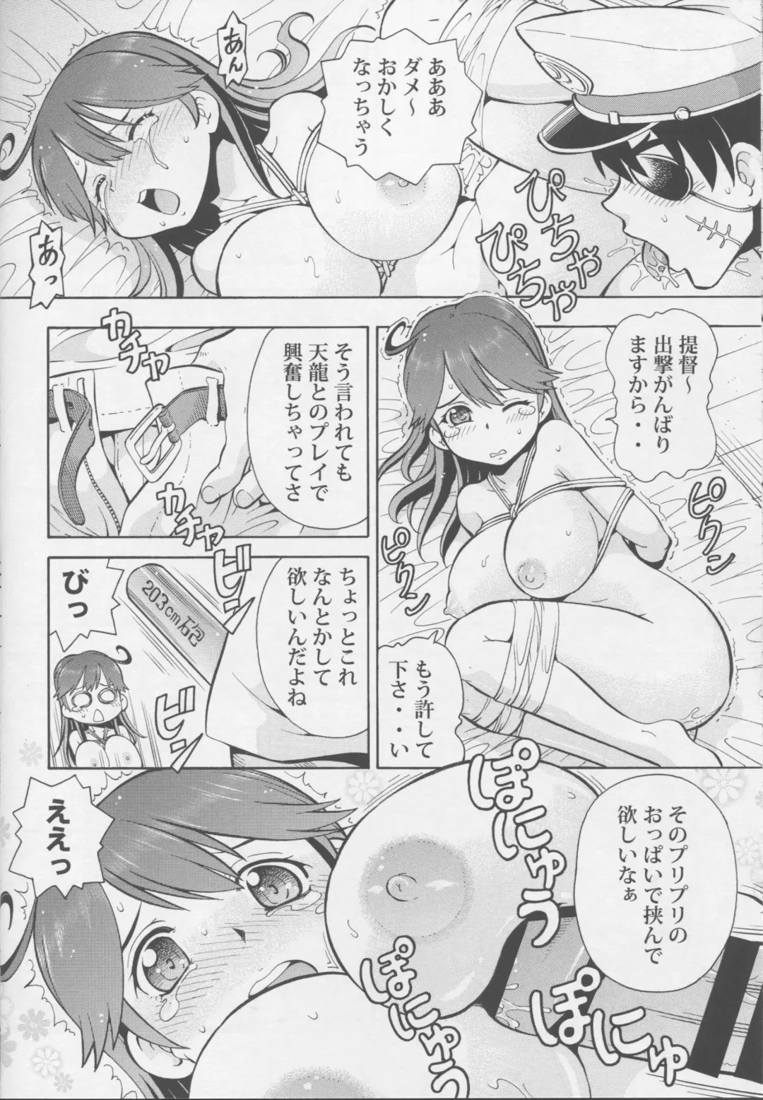 [Itoyoko] Ushichichi Fhentai - Page 13