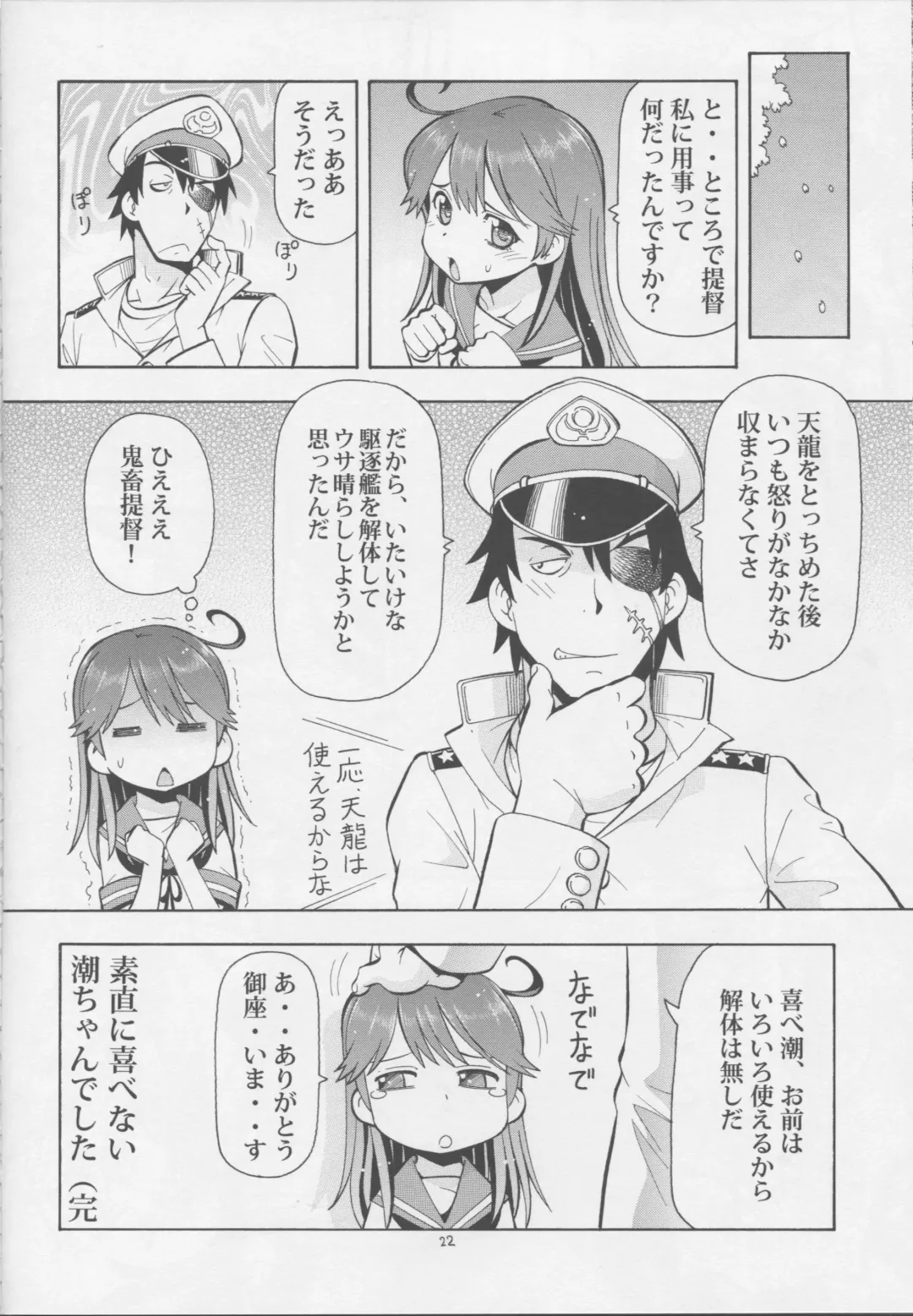 [Itoyoko] Ushichichi Fhentai - Page 23