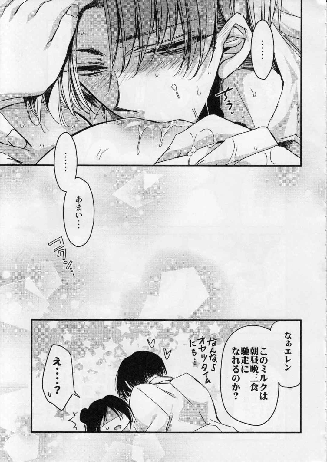 [Takewakamaru] Heichou-san-chi no Shokuryou Jijou Fhentai.net - Page 14