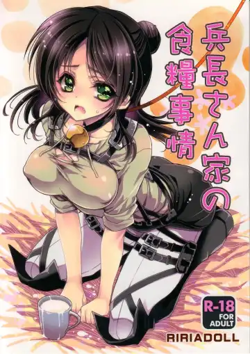 Read [Takewakamaru] Heichou-san-chi no Shokuryou Jijou - Fhentai.net