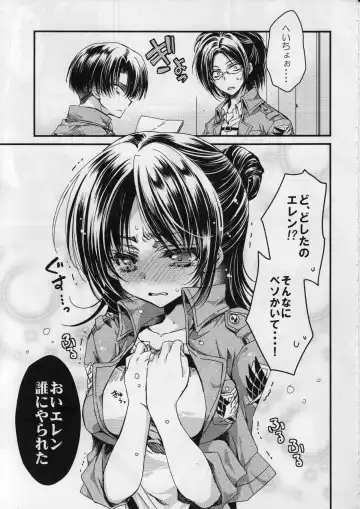 [Takewakamaru] Heichou-san-chi no Shokuryou Jijou Fhentai.net - Page 4