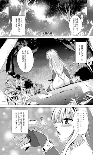 [Chiba Tetsutarou] Dungeon Travelers - Sasara no Himegoto Fhentai.net - Page 3