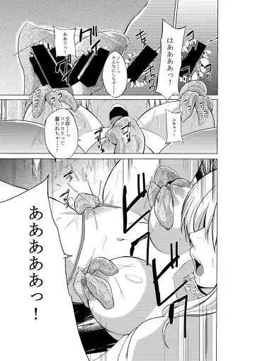 [Chiba Tetsutarou] Dungeon Travelers - Sasara no Himegoto Fhentai.net - Page 7