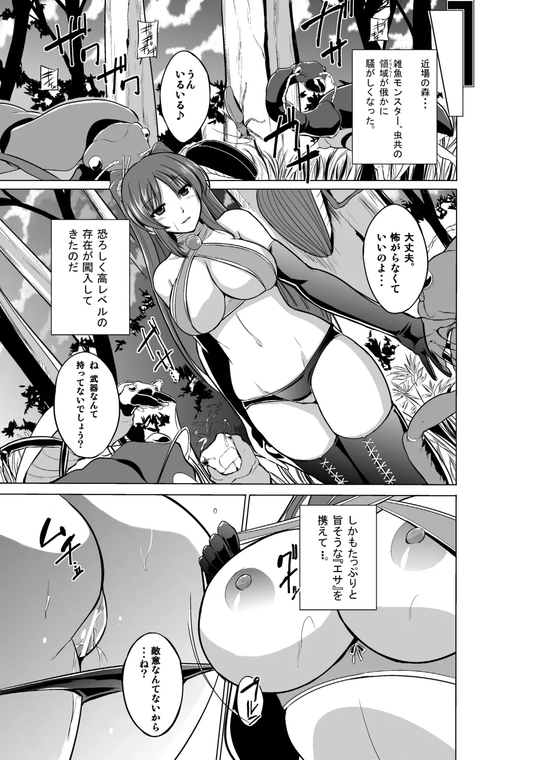 [Chiba Tetsutarou] Dungeon Travelers - Tamaki no Himegoto Fhentai - Page 11