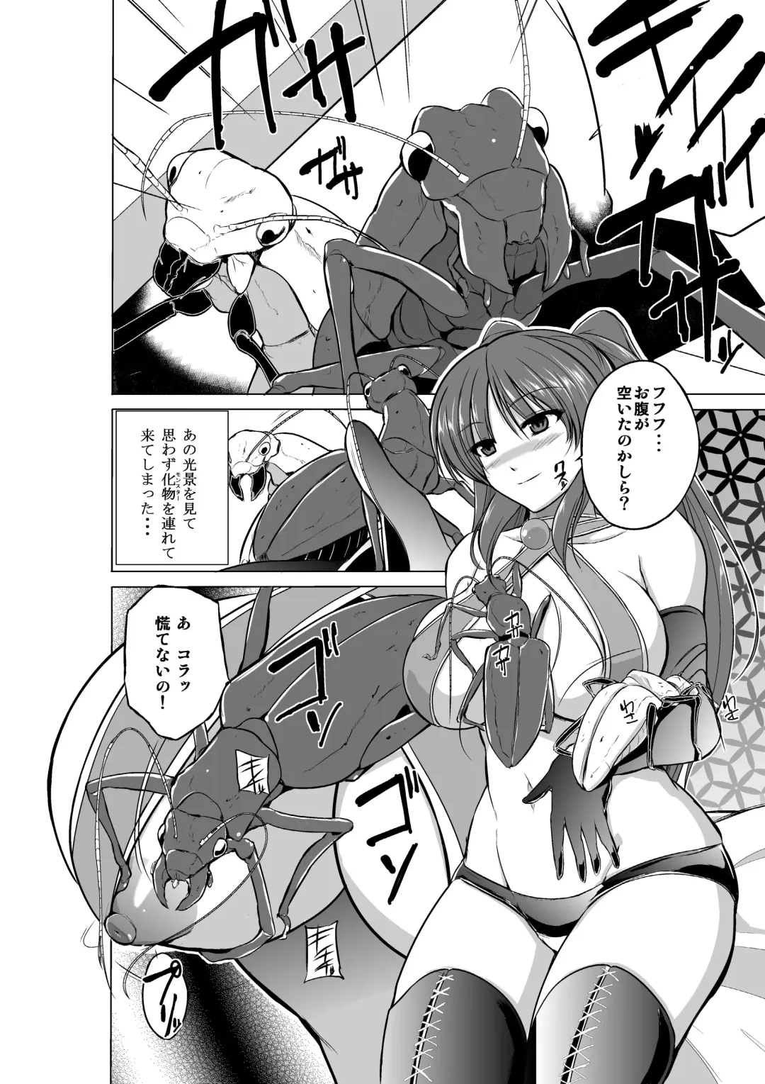 [Chiba Tetsutarou] Dungeon Travelers - Tamaki no Himegoto Fhentai - Page 6