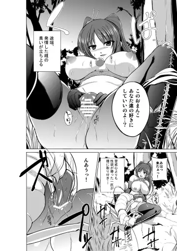 [Chiba Tetsutarou] Dungeon Travelers - Tamaki no Himegoto Fhentai - Page 12