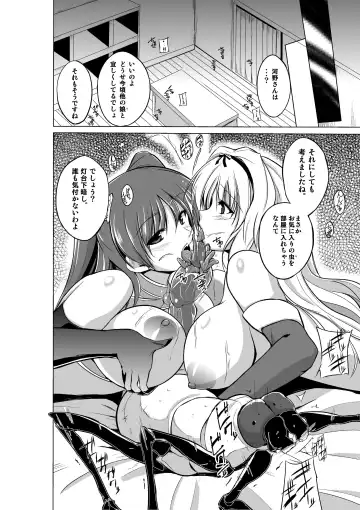 [Chiba Tetsutarou] Dungeon Travelers - Tamaki no Himegoto Fhentai - Page 27