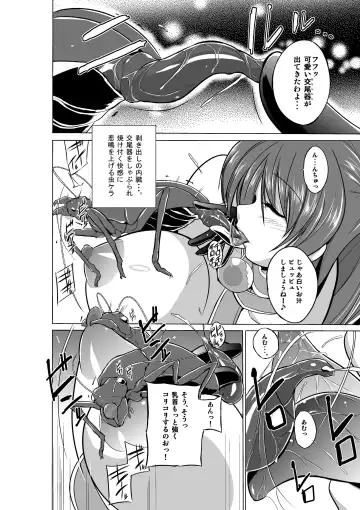 [Chiba Tetsutarou] Dungeon Travelers - Tamaki no Himegoto Fhentai - Page 8