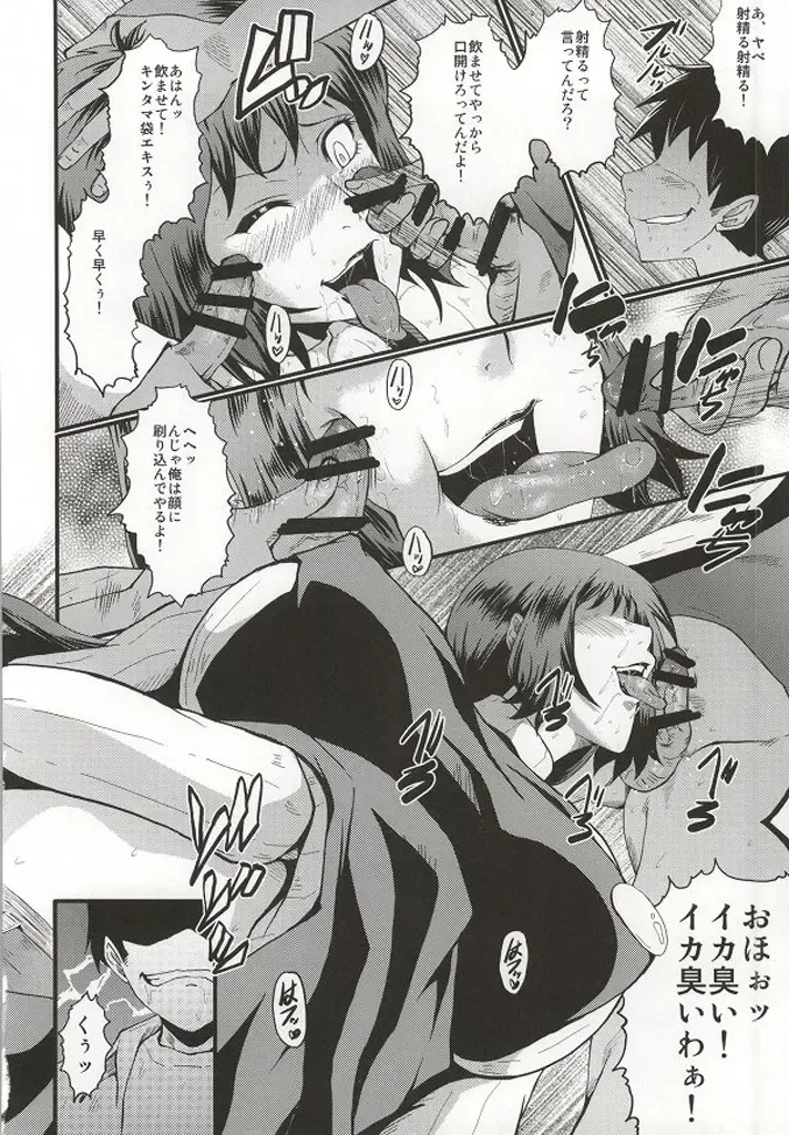 [Sink] Urabambi 49 ~Kaa-san wa Boku ga Shiranai uchi ni Omanko ni DoHamari shite mashita. Fhentai - Page 7